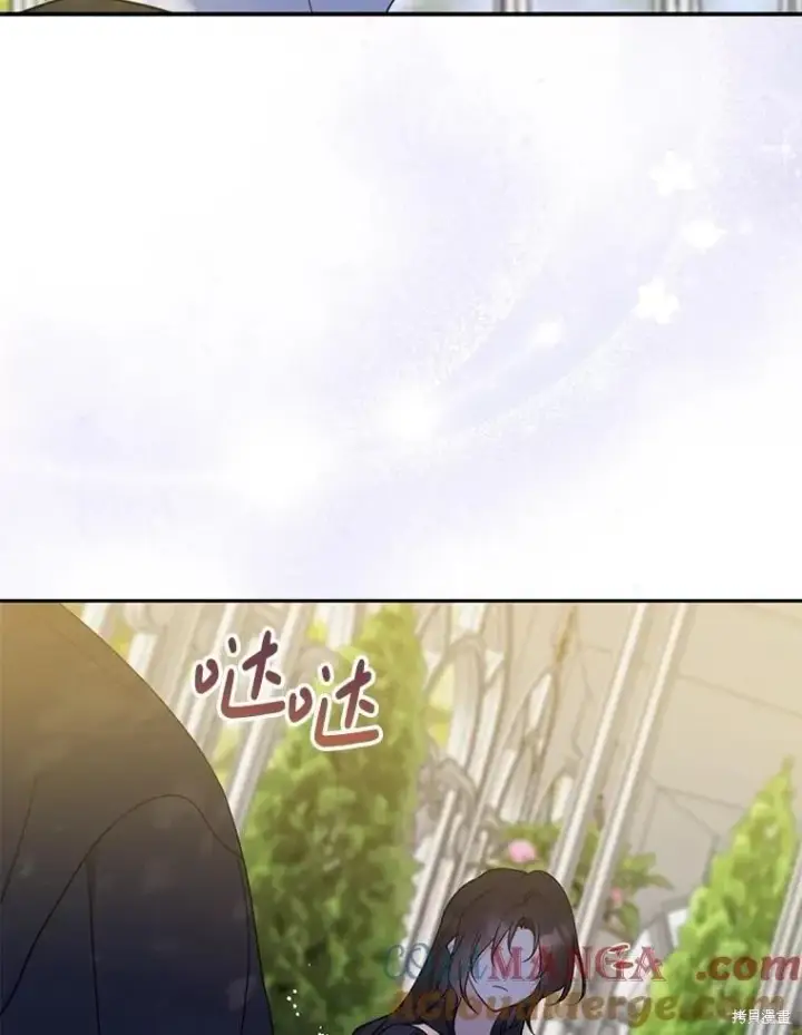 《请张嘴，金汤勺来了》第100话图113