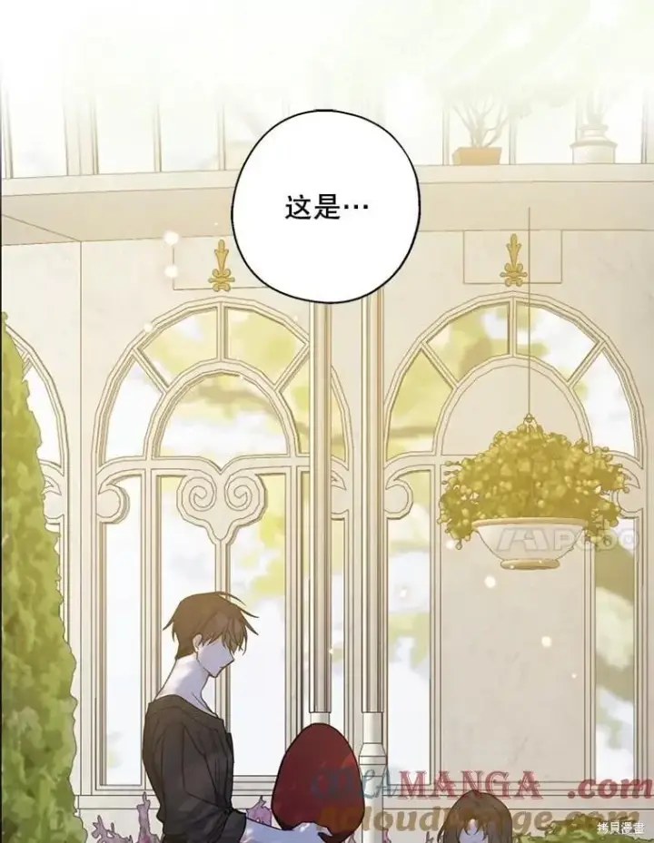 《请张嘴，金汤勺来了》第100话图117