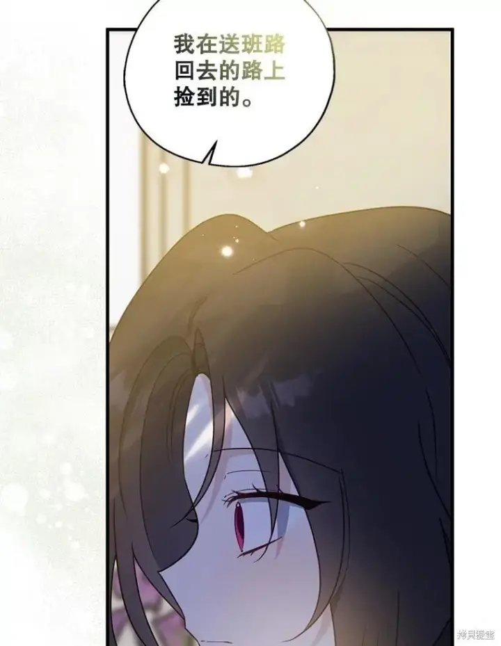 《请张嘴，金汤勺来了》第100话图119