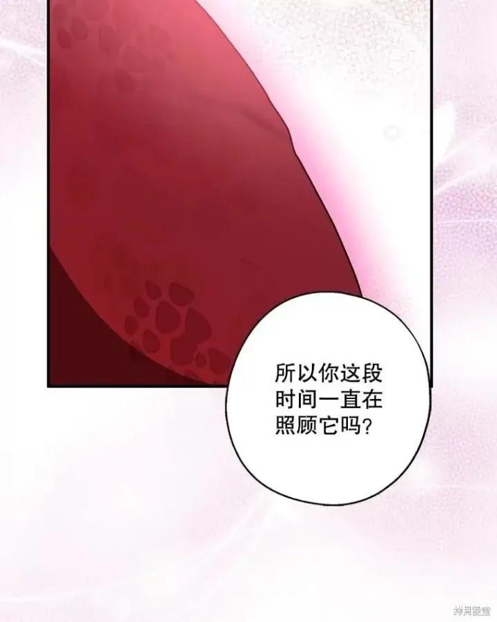 《请张嘴，金汤勺来了》第100话图122