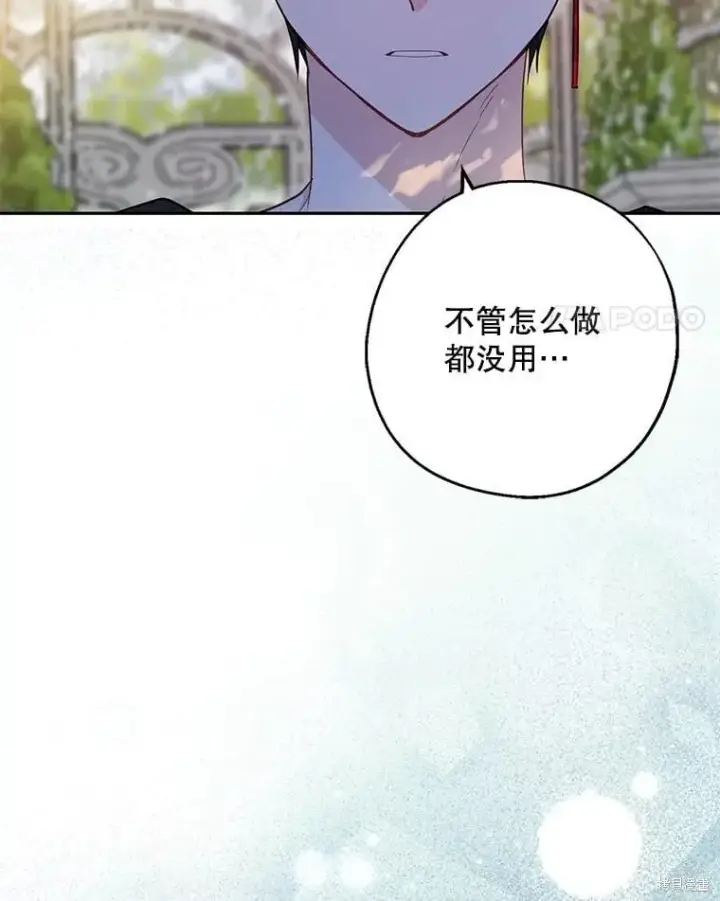 《请张嘴，金汤勺来了》第100话图124
