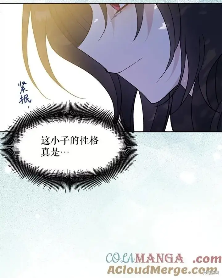 《请张嘴，金汤勺来了》第100话图125