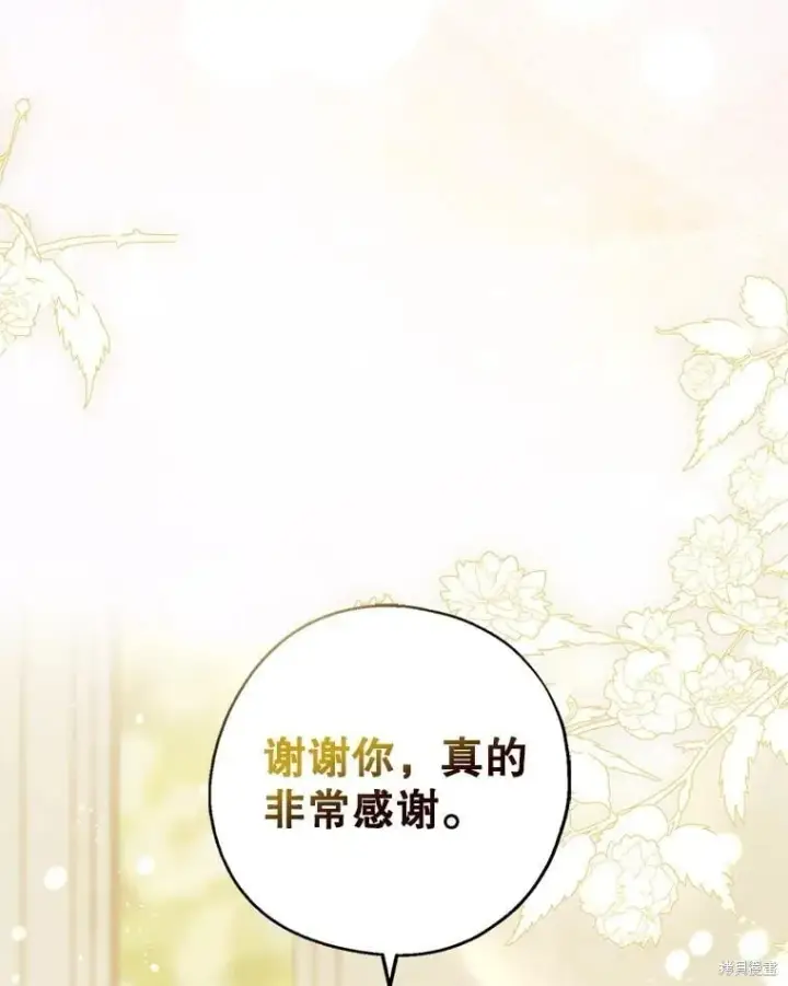 《请张嘴，金汤勺来了》第100话图130
