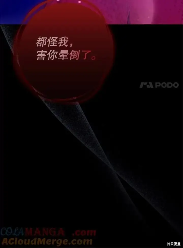 《请张嘴，金汤勺来了》第100话图17