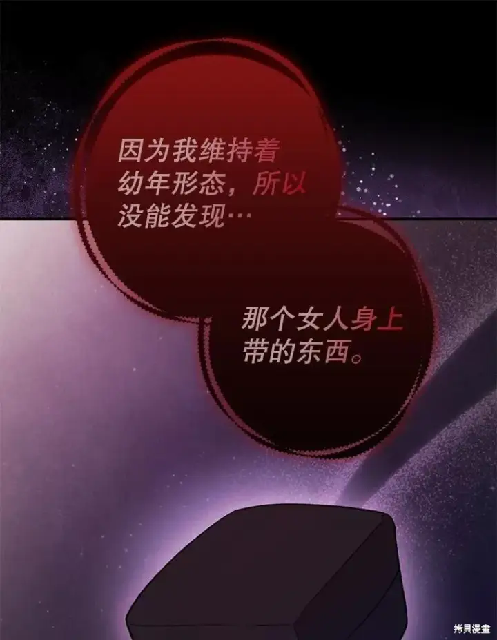 《请张嘴，金汤勺来了》第100话图18