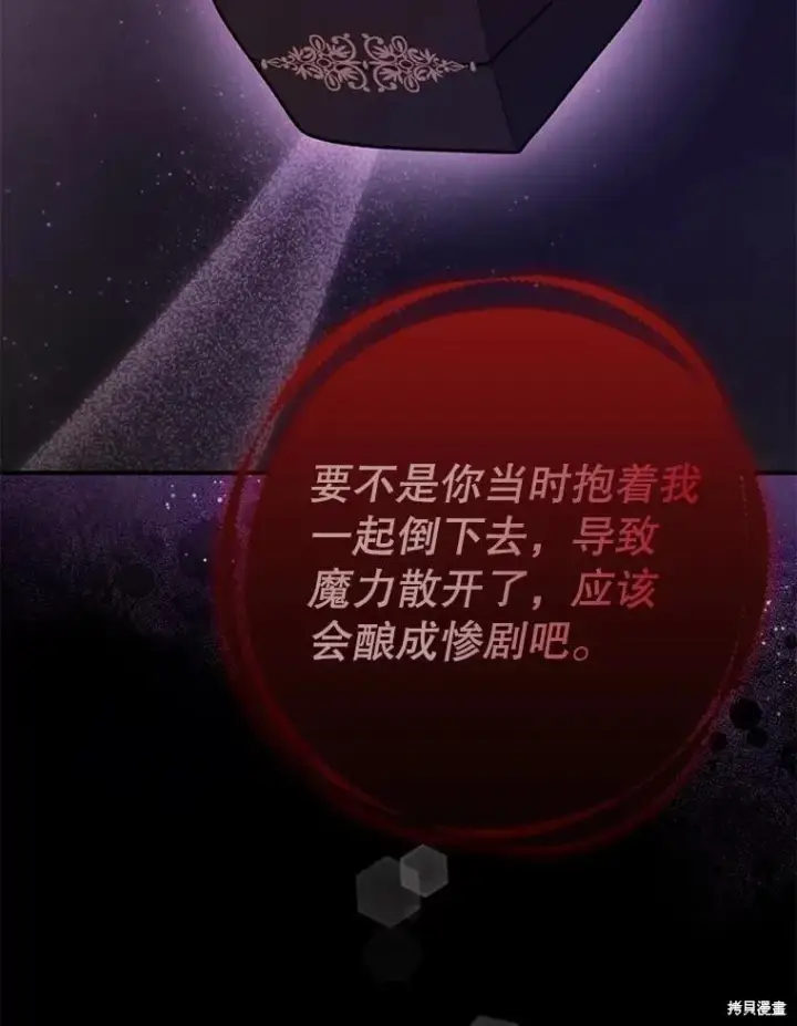 《请张嘴，金汤勺来了》第100话图19