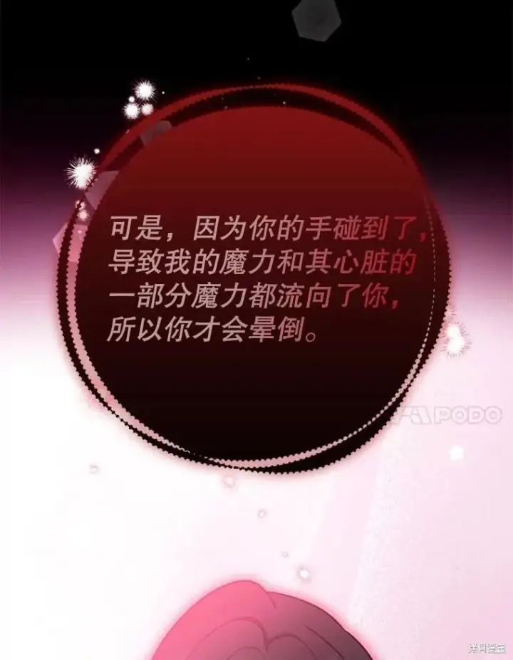 《请张嘴，金汤勺来了》第100话图20