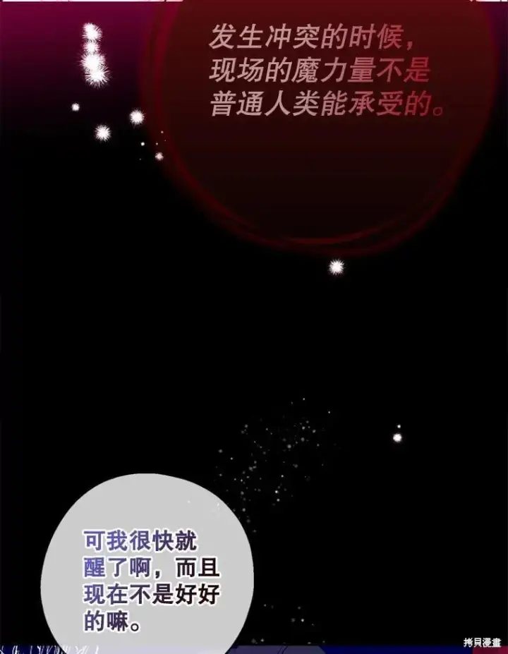 《请张嘴，金汤勺来了》第100话图22