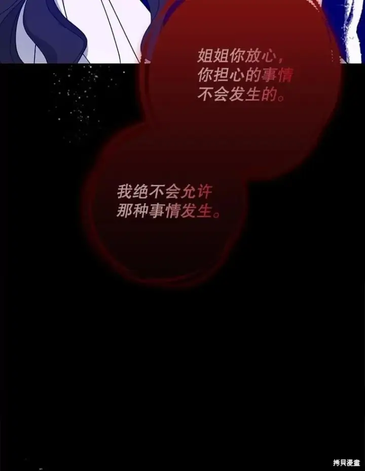 《请张嘴，金汤勺来了》第100话图26