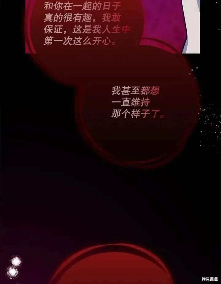 《请张嘴，金汤勺来了》第100话图28