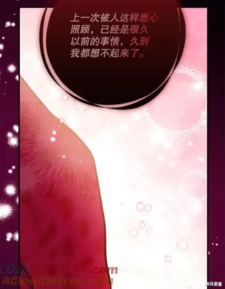 《请张嘴，金汤勺来了》第100话图29