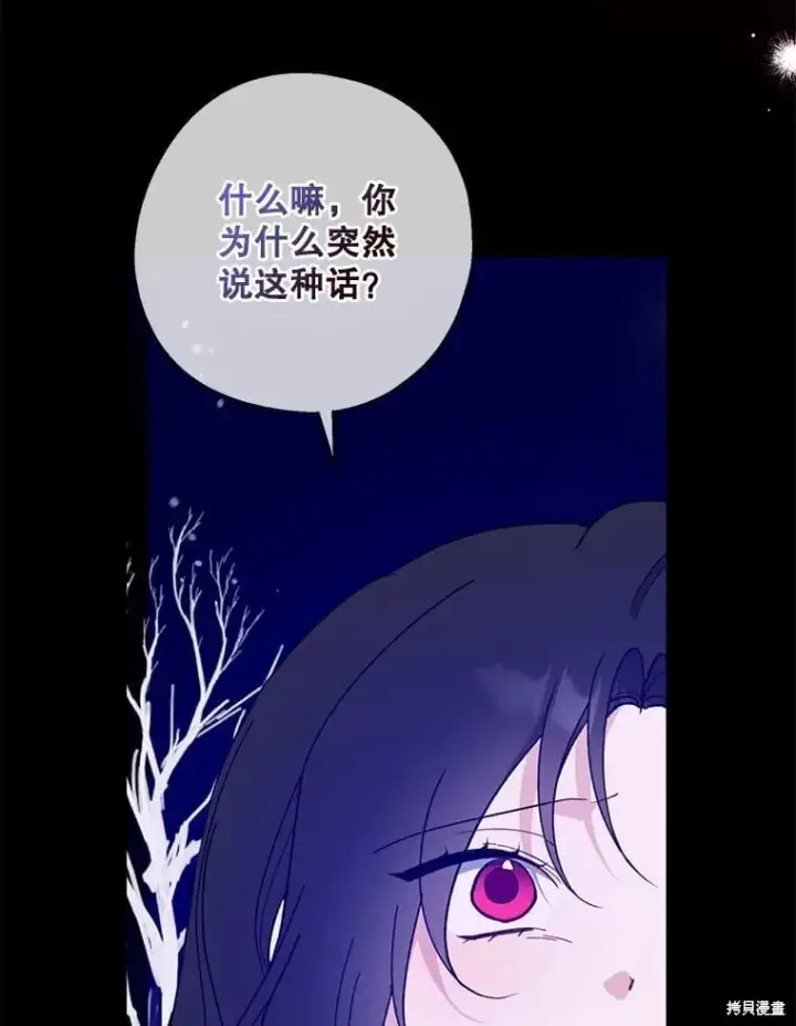 《请张嘴，金汤勺来了》第100话图31