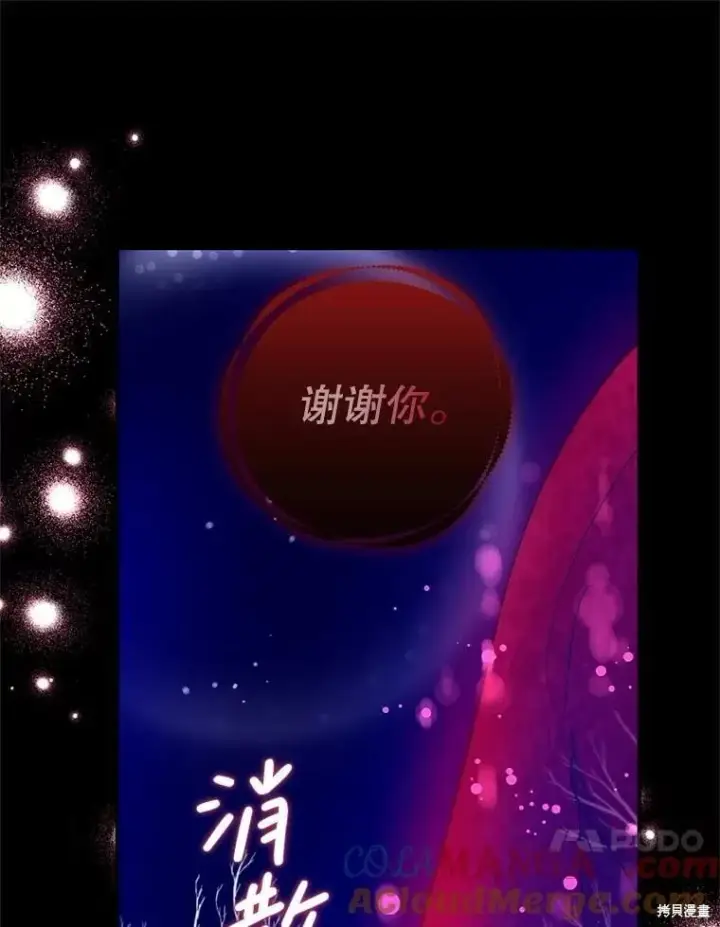 《请张嘴，金汤勺来了》第100话图33