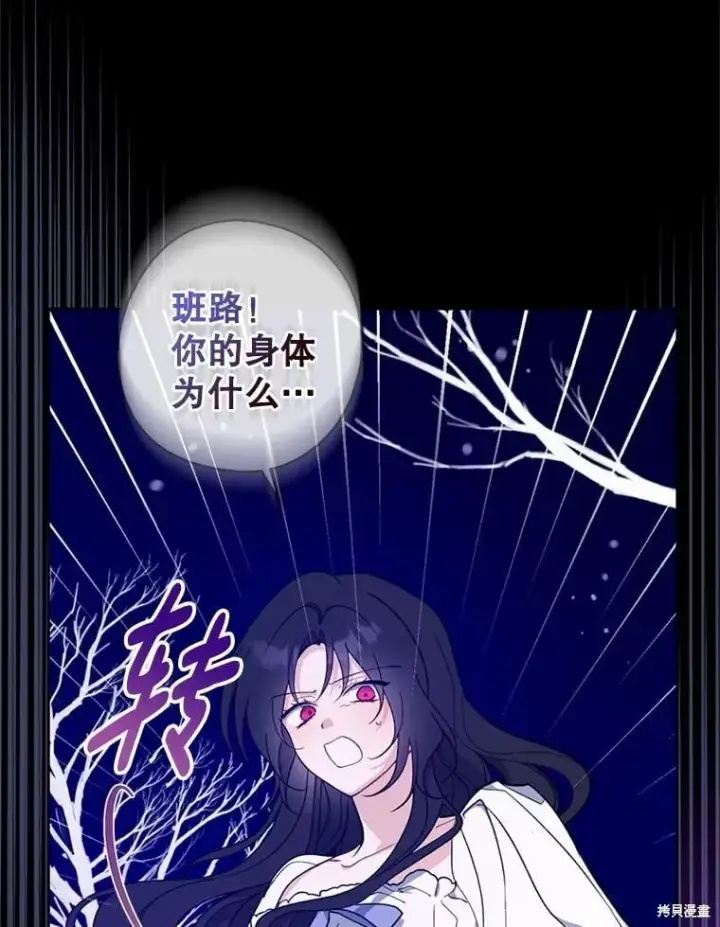 《请张嘴，金汤勺来了》第100话图35