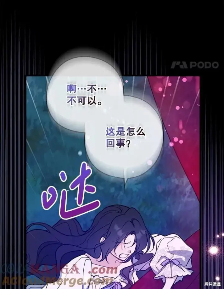 《请张嘴，金汤勺来了》第100话图37