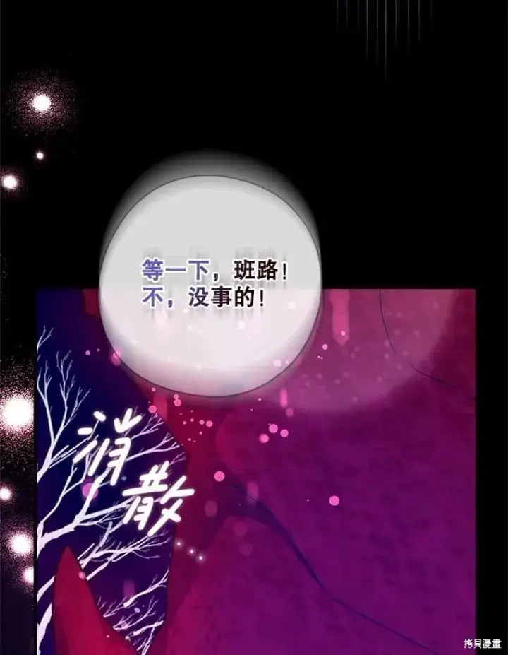 《请张嘴，金汤勺来了》第100话图39