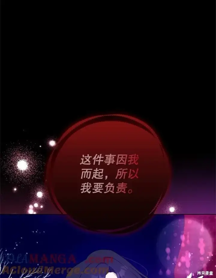 《请张嘴，金汤勺来了》第100话图41