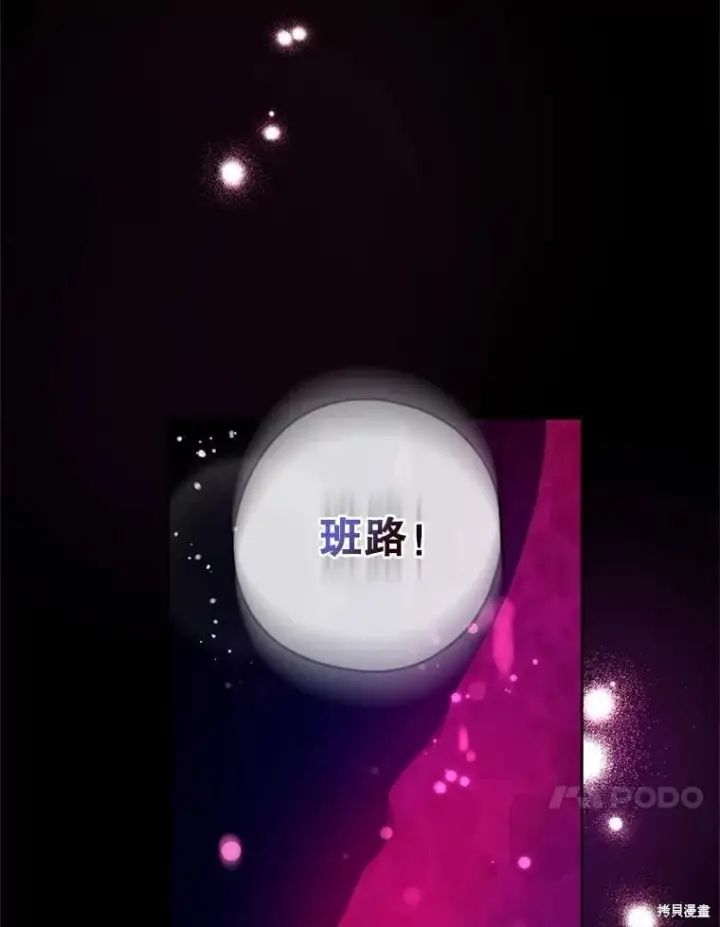 《请张嘴，金汤勺来了》第100话图43