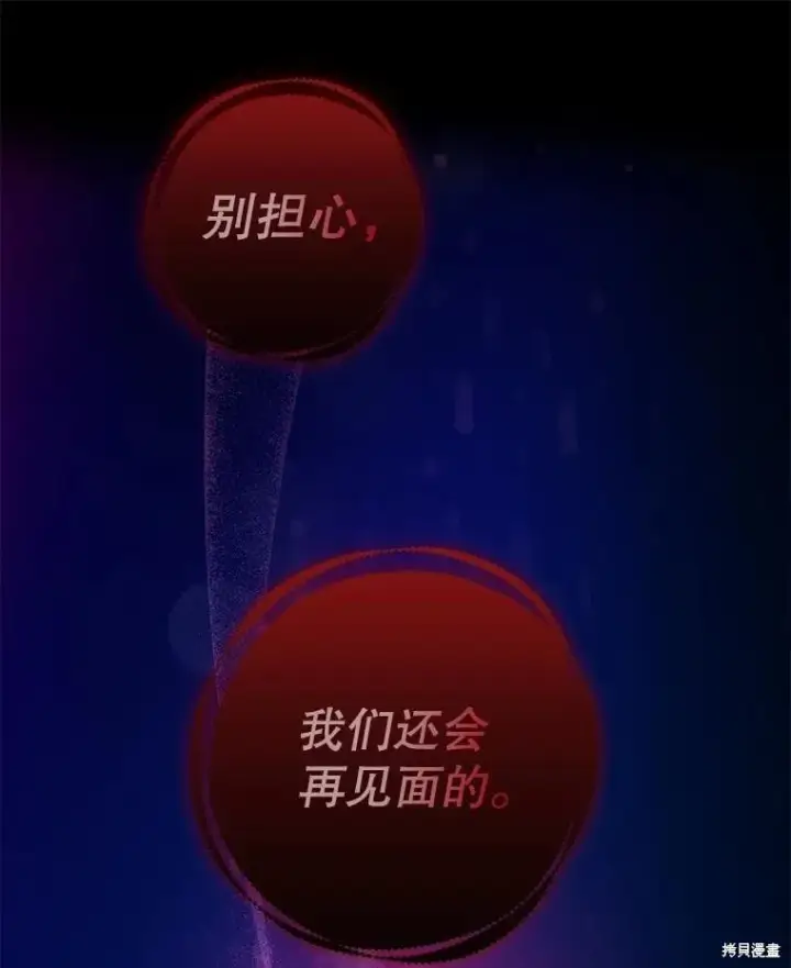 《请张嘴，金汤勺来了》第100话图46