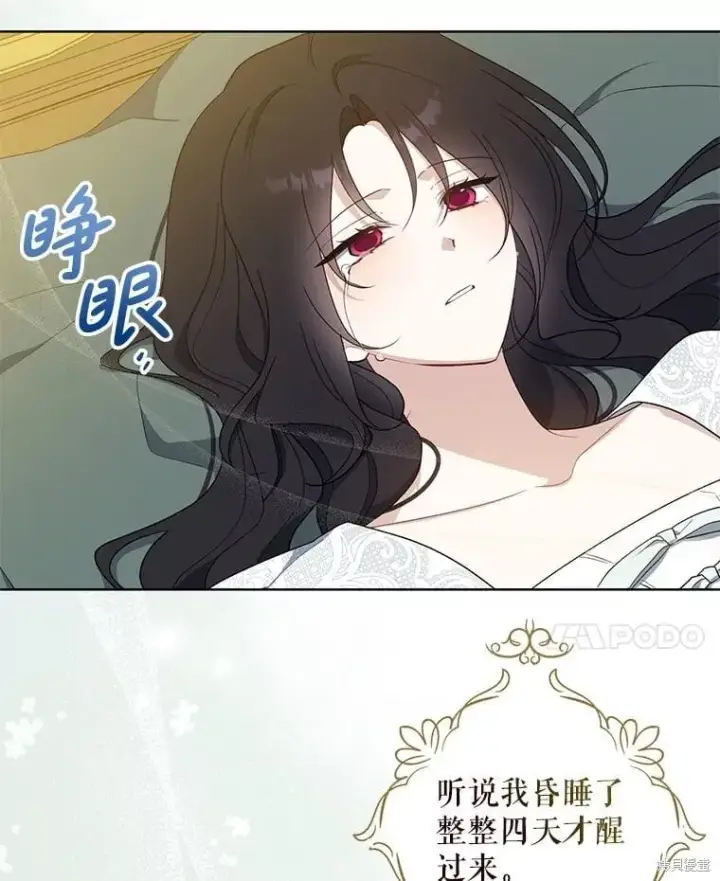 《请张嘴，金汤勺来了》第100话图50