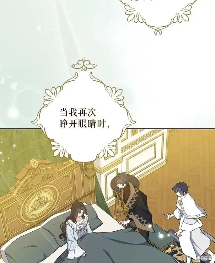 《请张嘴，金汤勺来了》第100话图51
