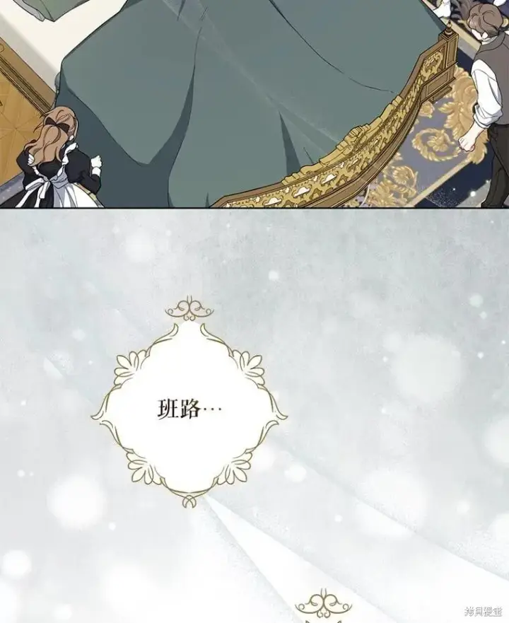 《请张嘴，金汤勺来了》第100话图52