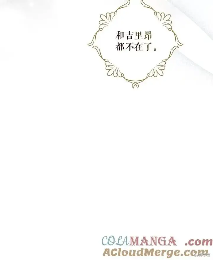 《请张嘴，金汤勺来了》第100话图53