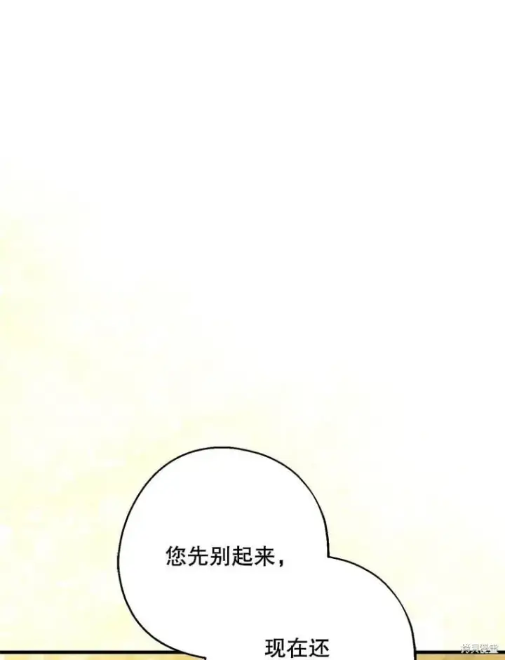 《请张嘴，金汤勺来了》第100话图56