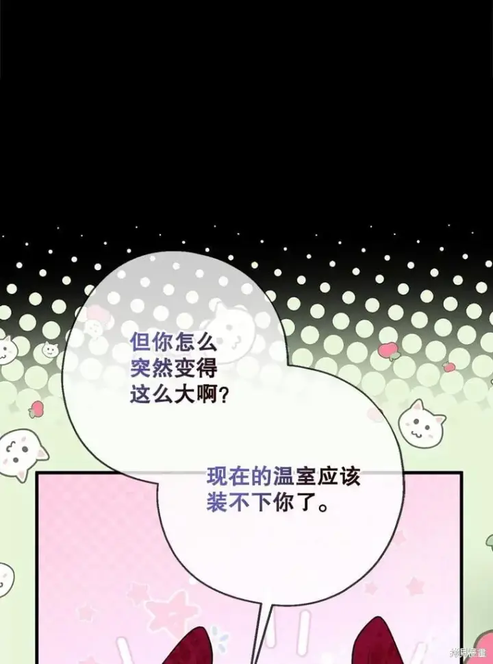 《请张嘴，金汤勺来了》第100话图6