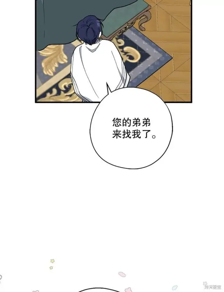 《请张嘴，金汤勺来了》第100话图60