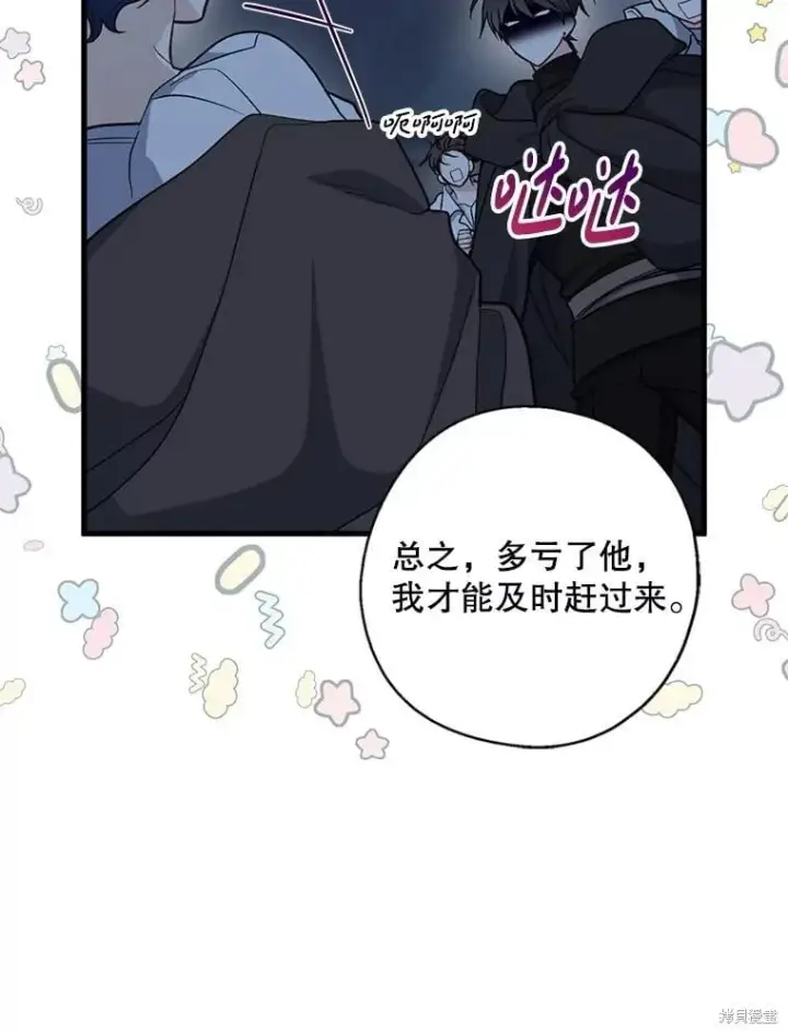 《请张嘴，金汤勺来了》第100话图62