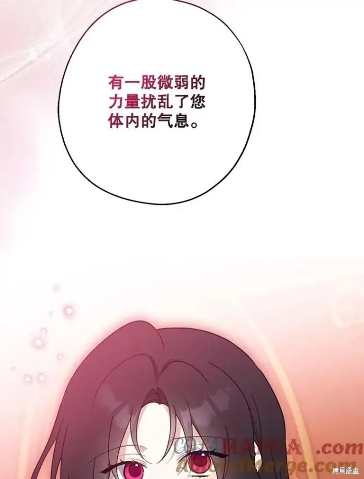 《请张嘴，金汤勺来了》第100话图65