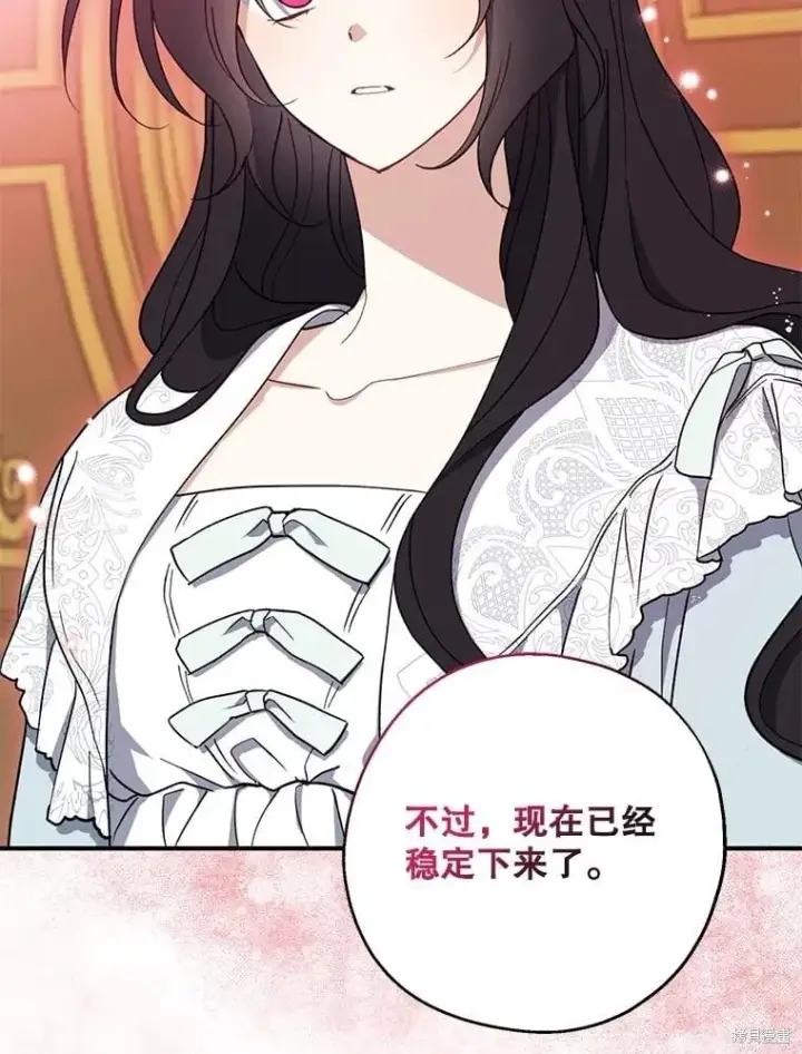 《请张嘴，金汤勺来了》第100话图66