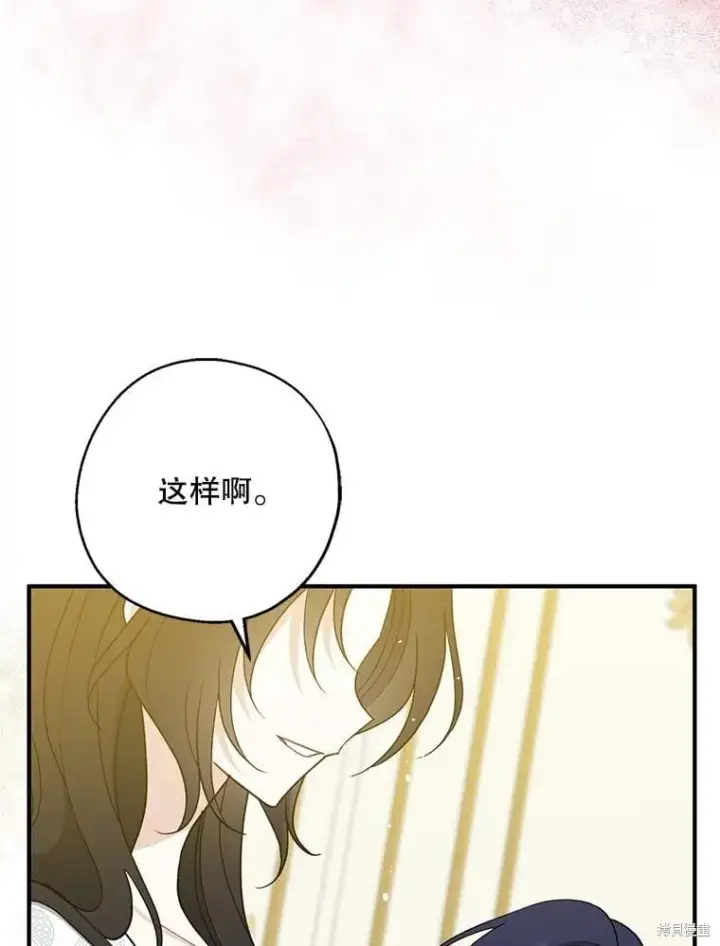 《请张嘴，金汤勺来了》第100话图67