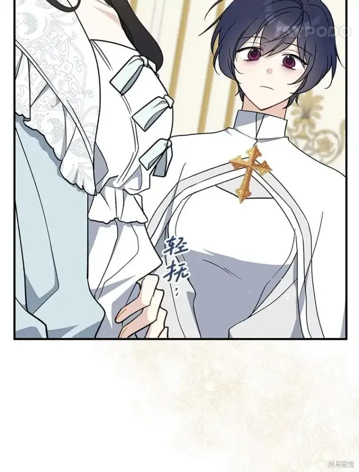 《请张嘴，金汤勺来了》第100话图68