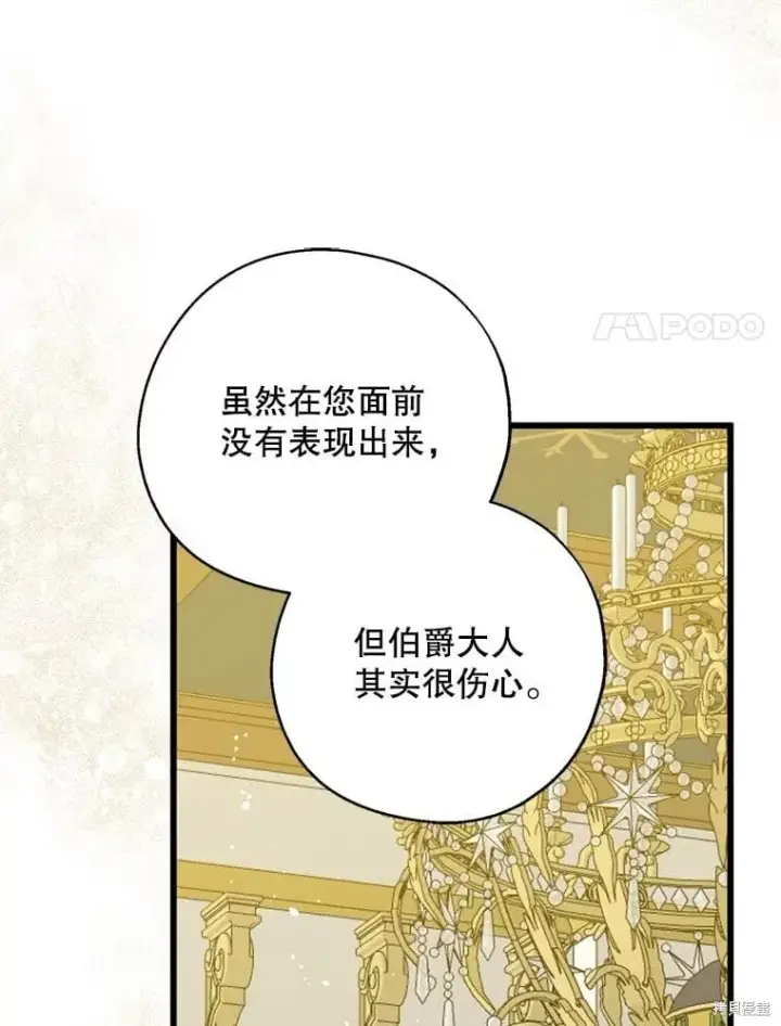 《请张嘴，金汤勺来了》第100话图71