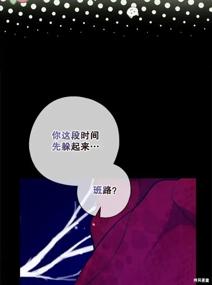《请张嘴，金汤勺来了》第100话图8