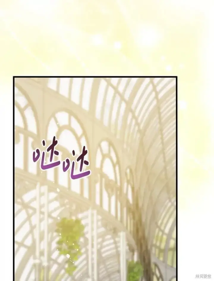 《请张嘴，金汤勺来了》第100话图83
