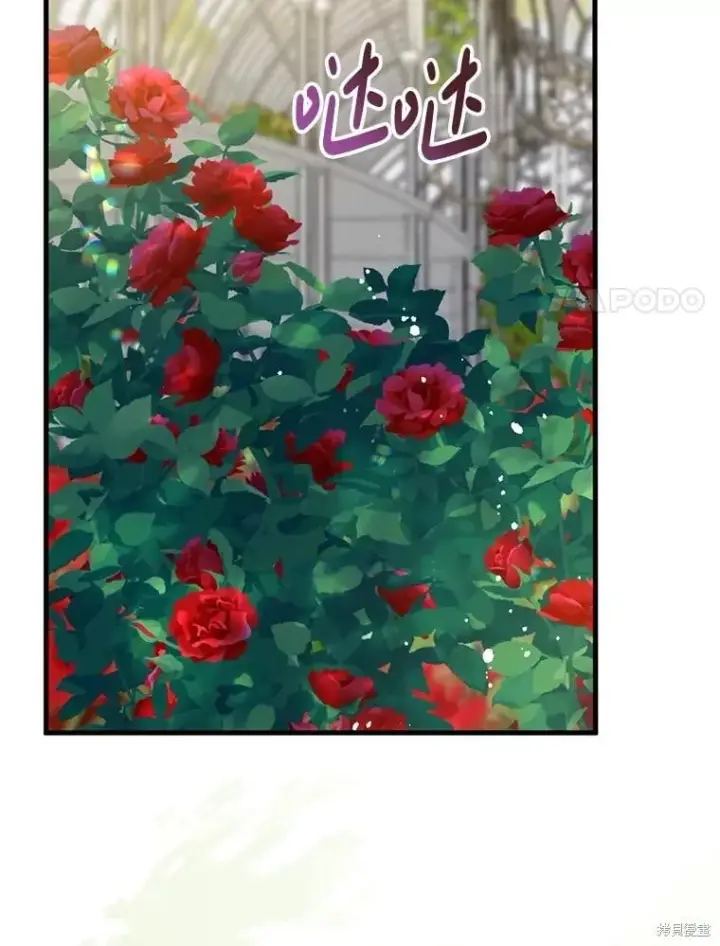 《请张嘴，金汤勺来了》第100话图84