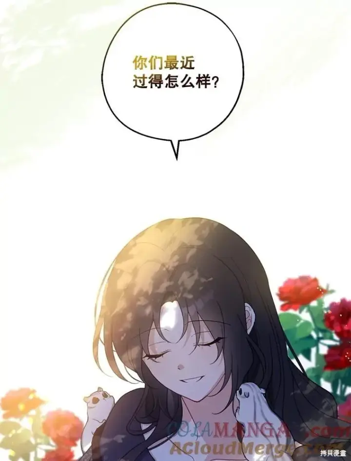 《请张嘴，金汤勺来了》第100话图85