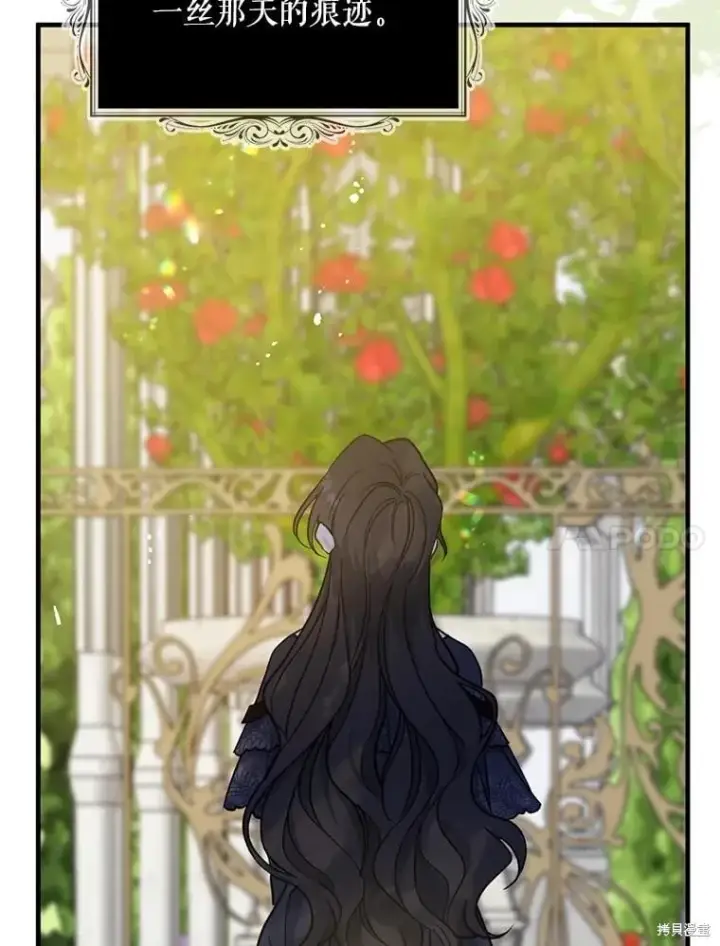 《请张嘴，金汤勺来了》第100话图87