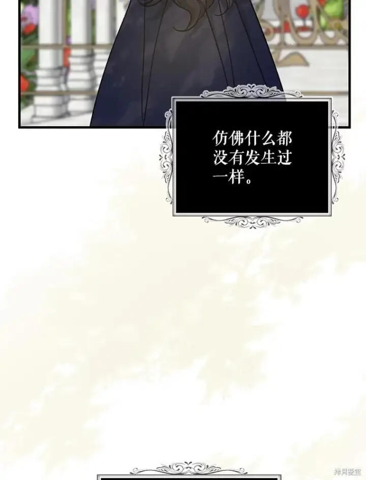 《请张嘴，金汤勺来了》第100话图88