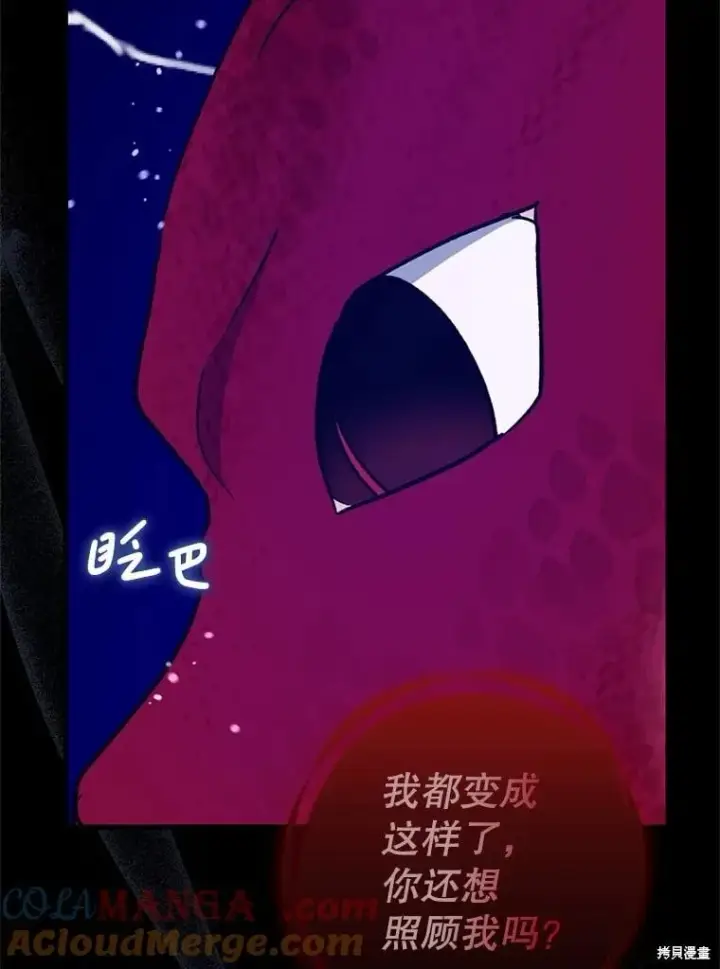 《请张嘴，金汤勺来了》第100话图9