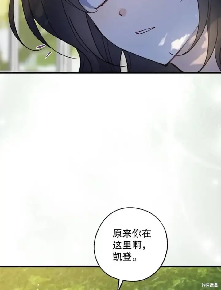 《请张嘴，金汤勺来了》第100话图91