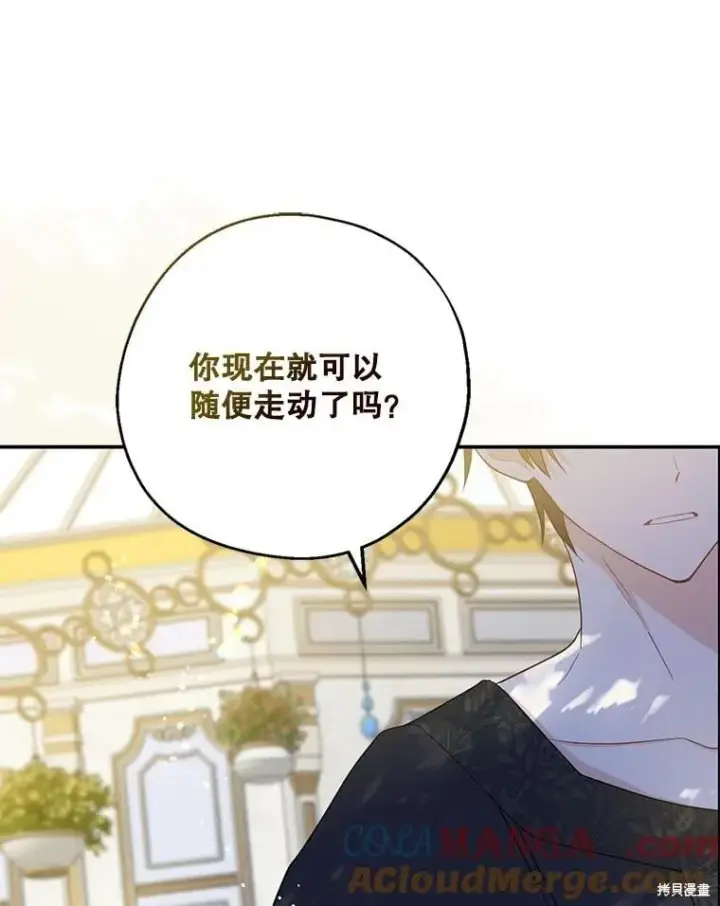 《请张嘴，金汤勺来了》第100话图93