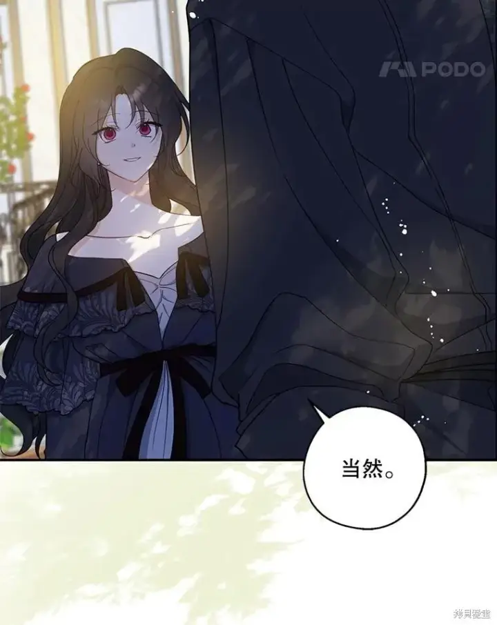 《请张嘴，金汤勺来了》第100话图94