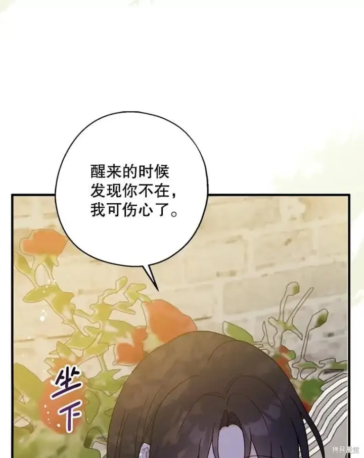 《请张嘴，金汤勺来了》第100话图95