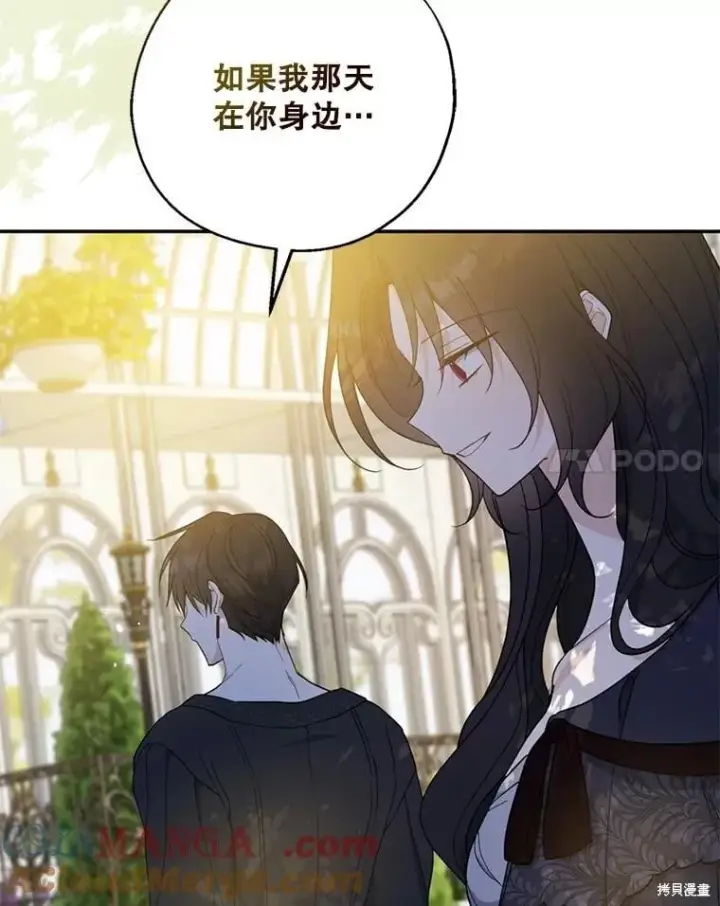 《请张嘴，金汤勺来了》第100话图97