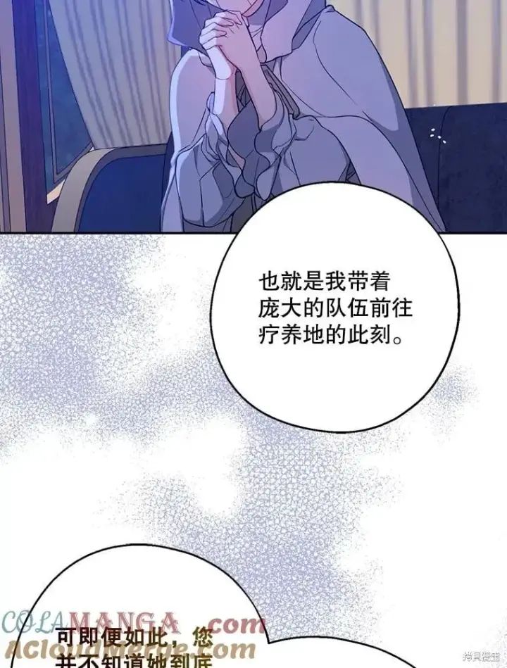《请张嘴，金汤勺来了》第104话图108