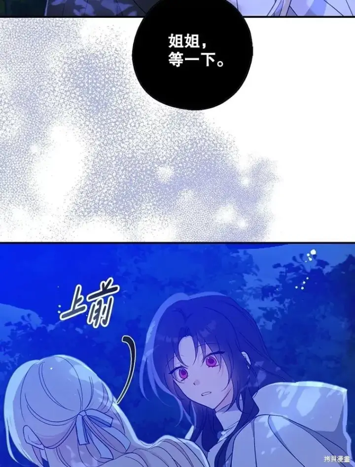 《请张嘴，金汤勺来了》第104话图110